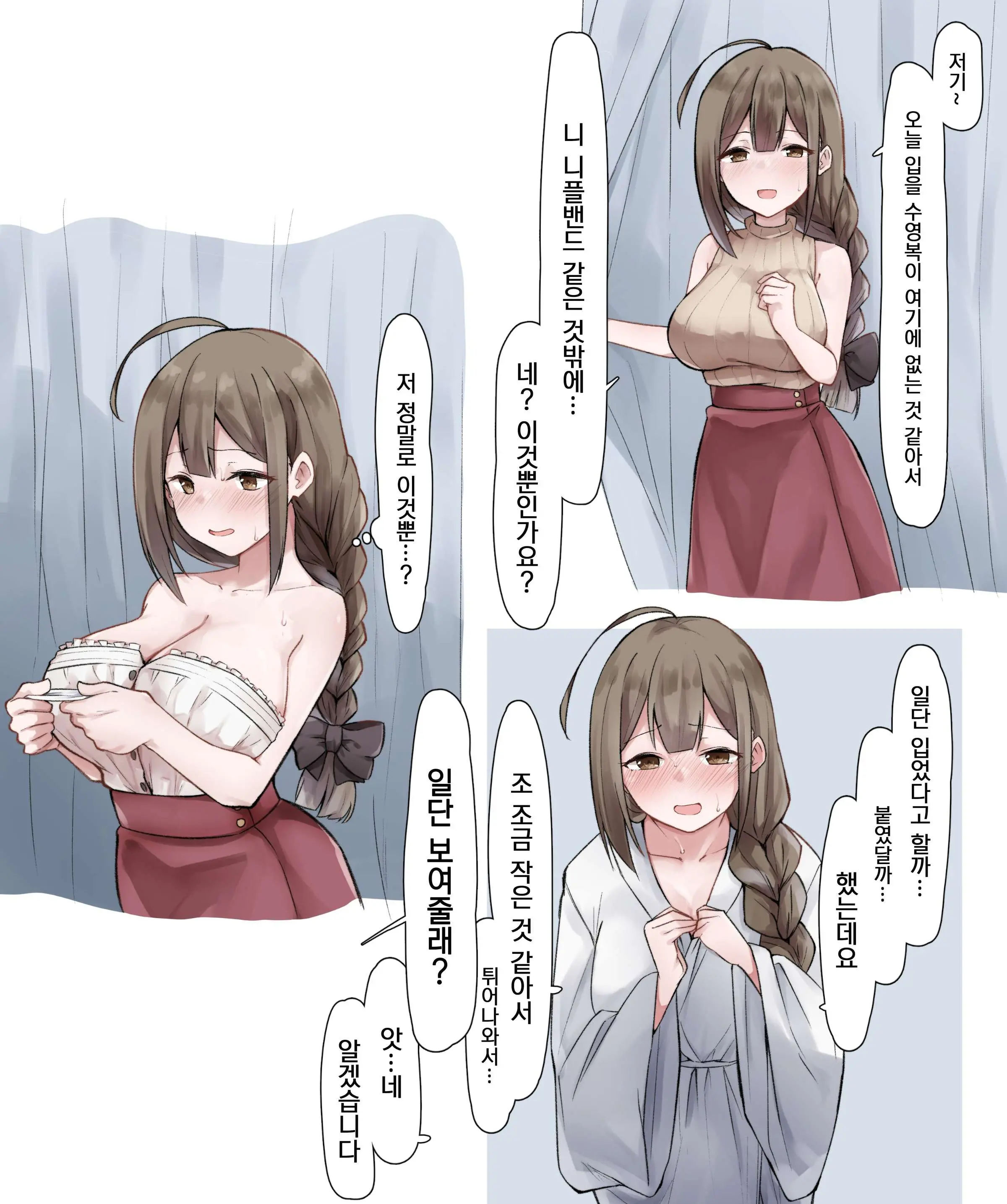 Maebari Dake De Gravure Satsuei Suru Chiyuki-San